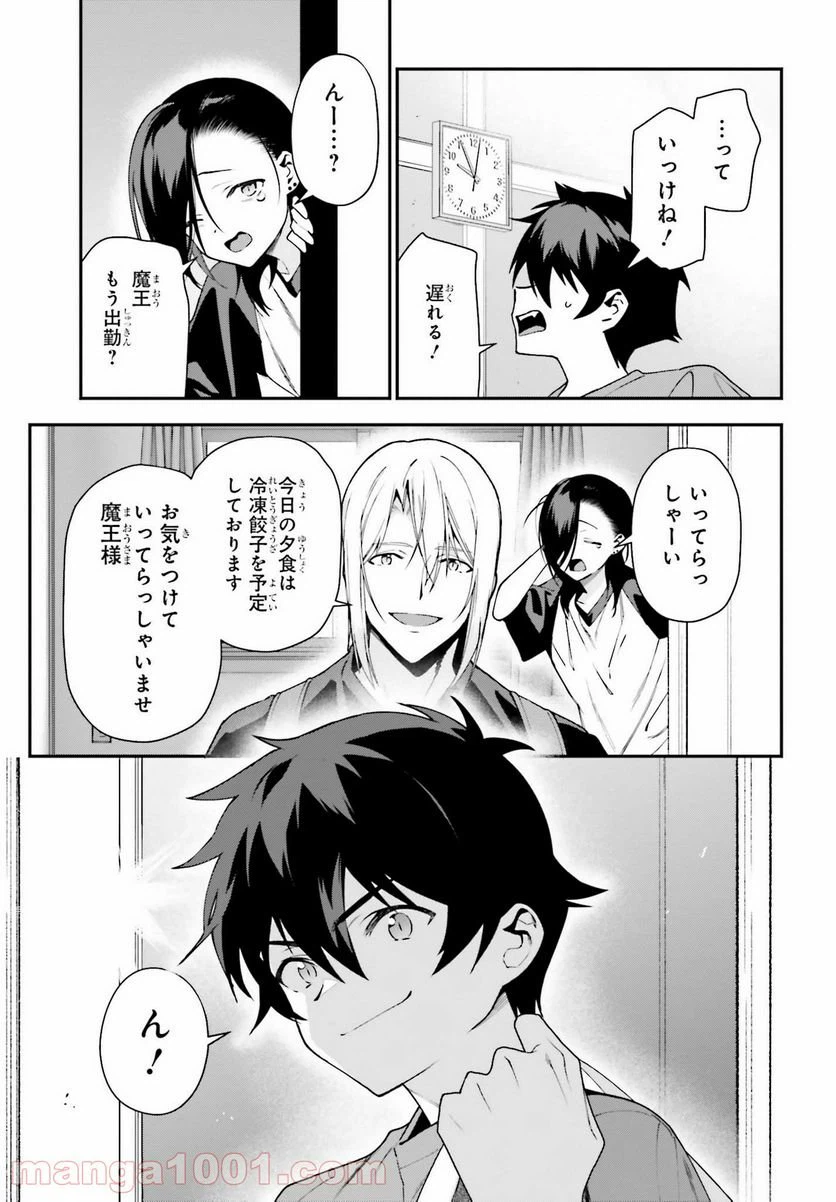 ページ 27 — 第103話