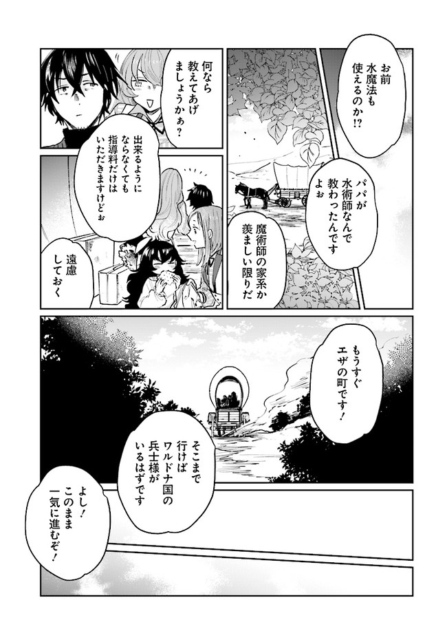 ページ 17 — 第15話