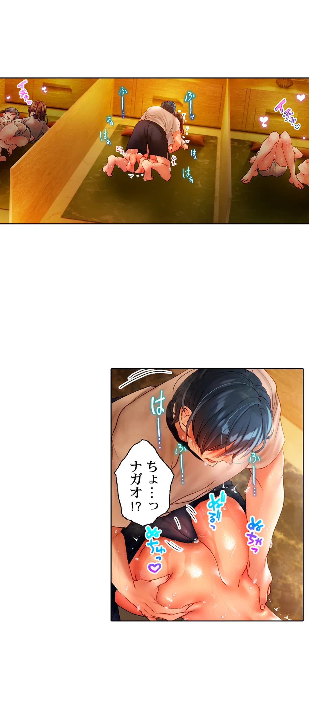 ページ 4 — 第3話