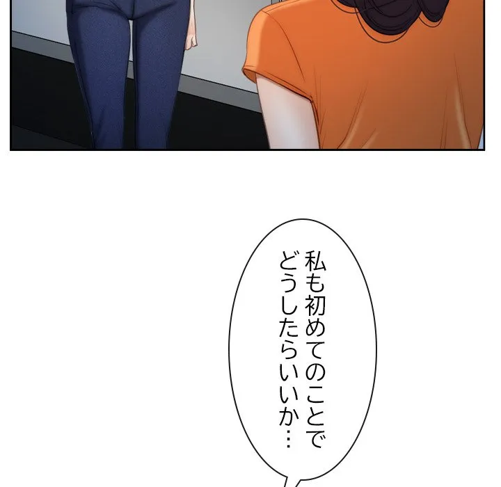 ページ 21 — 第53話
