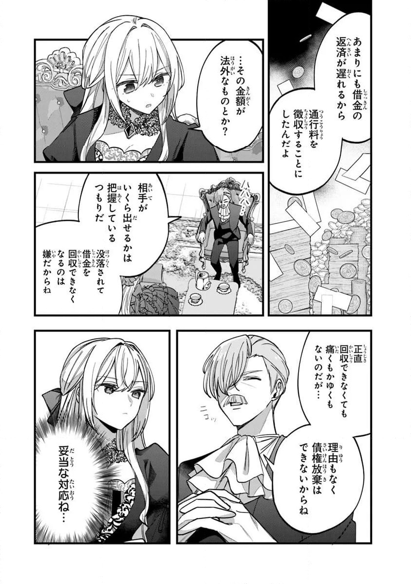 ページ 20 — 第7話