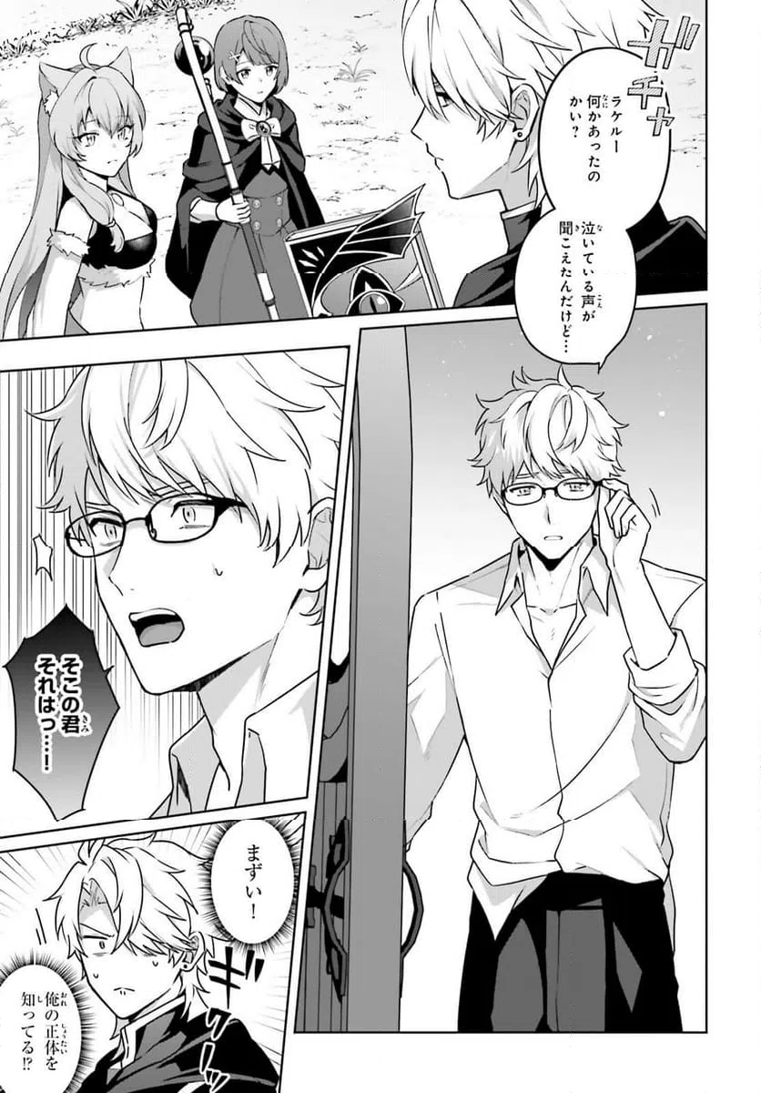 ページ 19 — 第7話