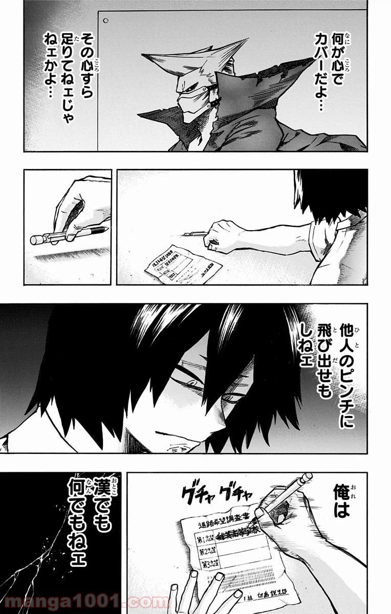 ページ 13 — 第144話