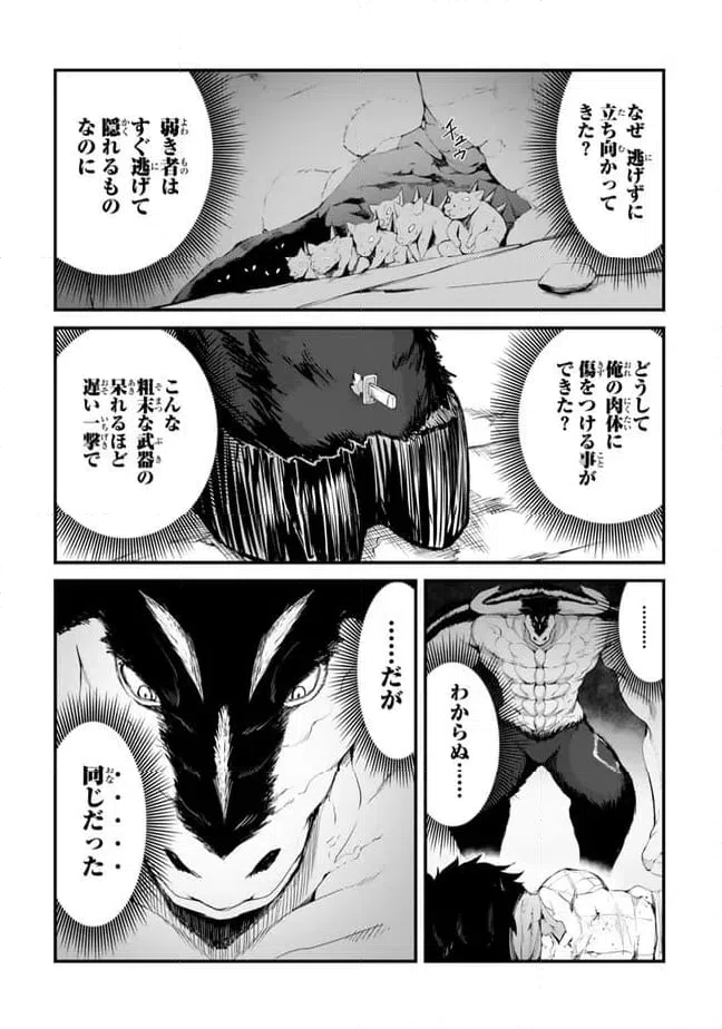 ページ 9 — 第11.1話