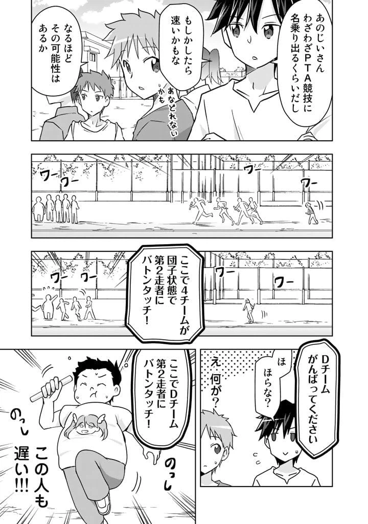 ページ 5 — 第19話