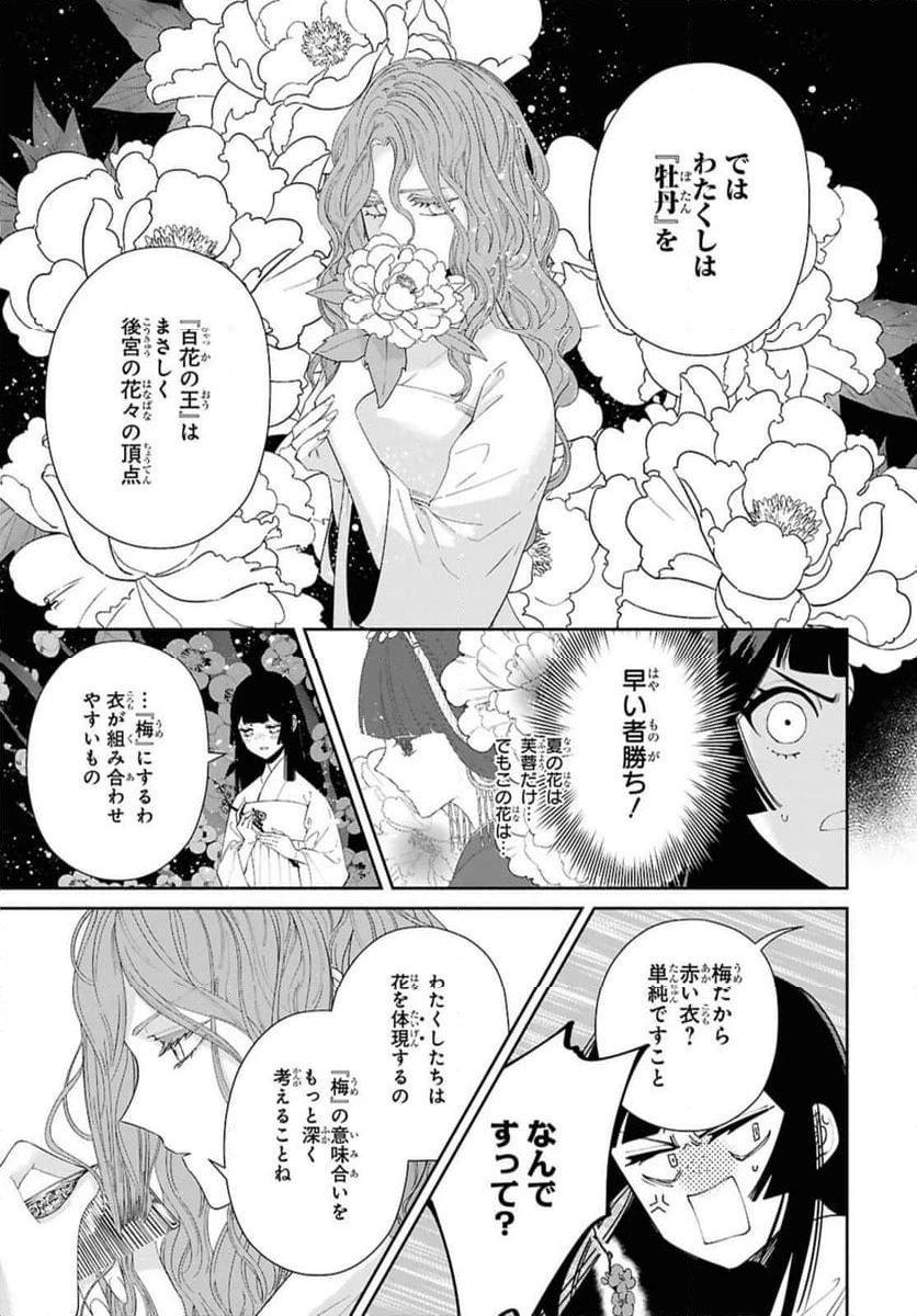 ページ 11 — 第41.3話