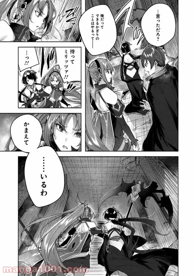 ページ 3 — 第5.1話