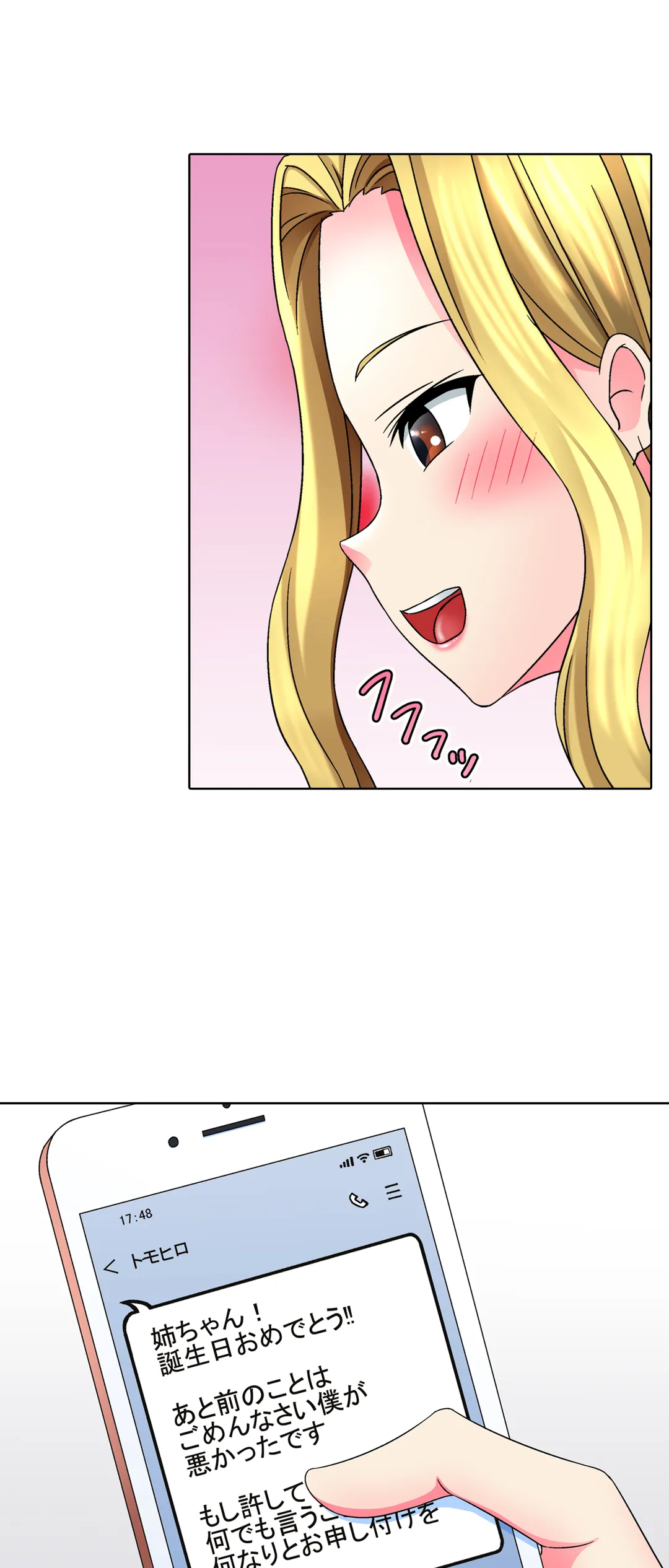 ページ 21 — 第7話