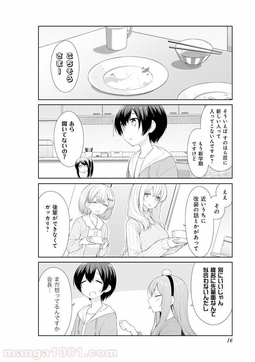 ページ 9 — 第52話