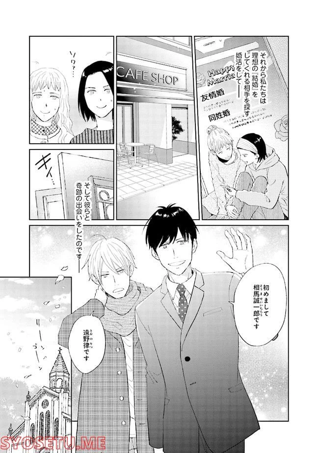 ページ 11 — 第1話