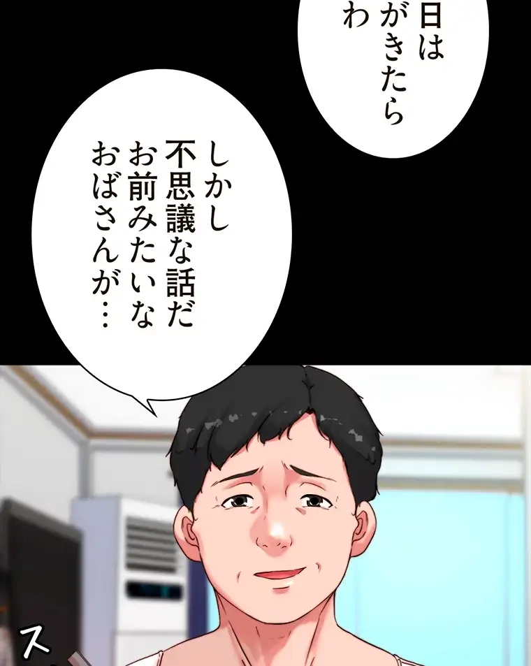 ページ 16 — 第225話