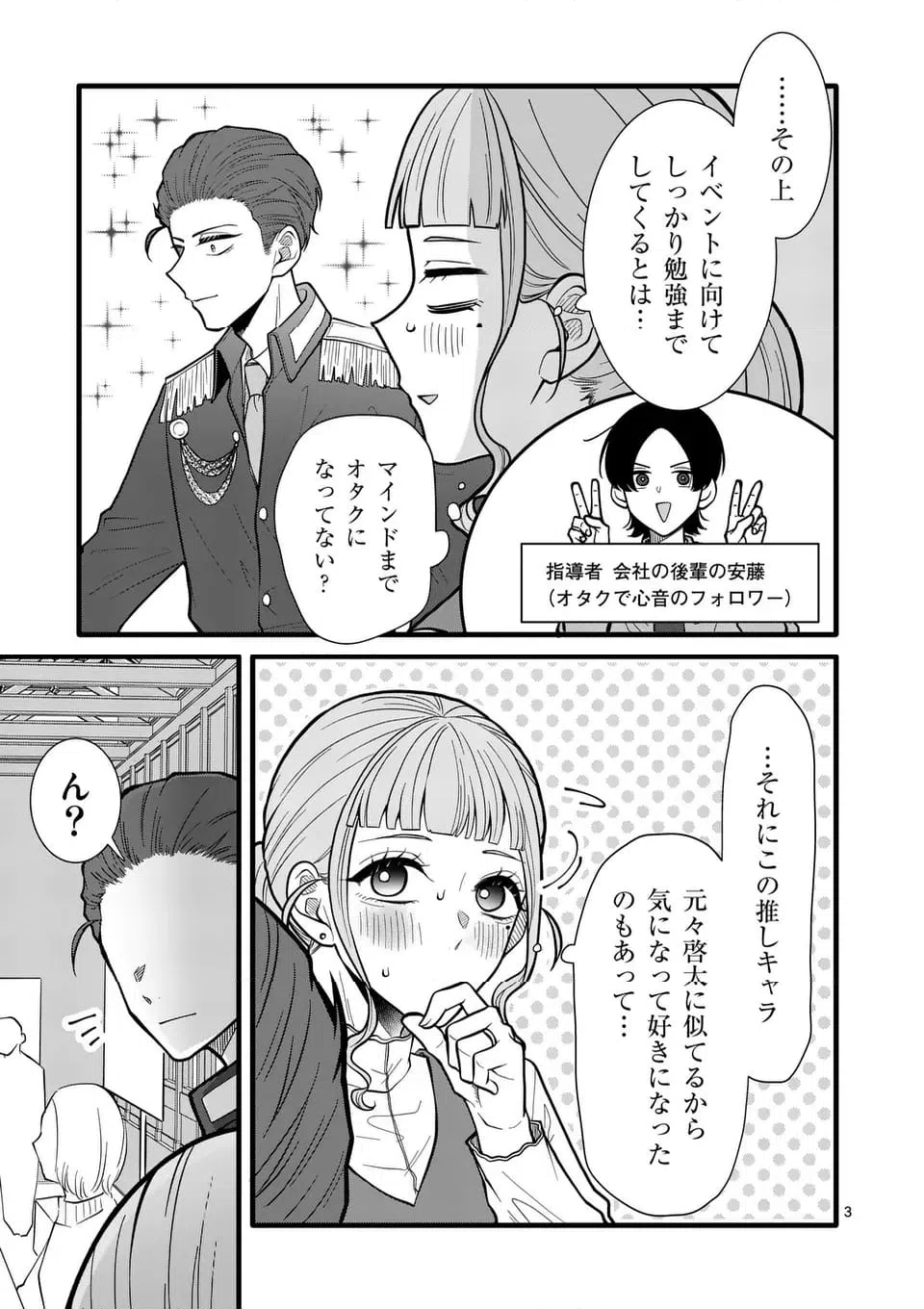 ページ 4 — 第47話