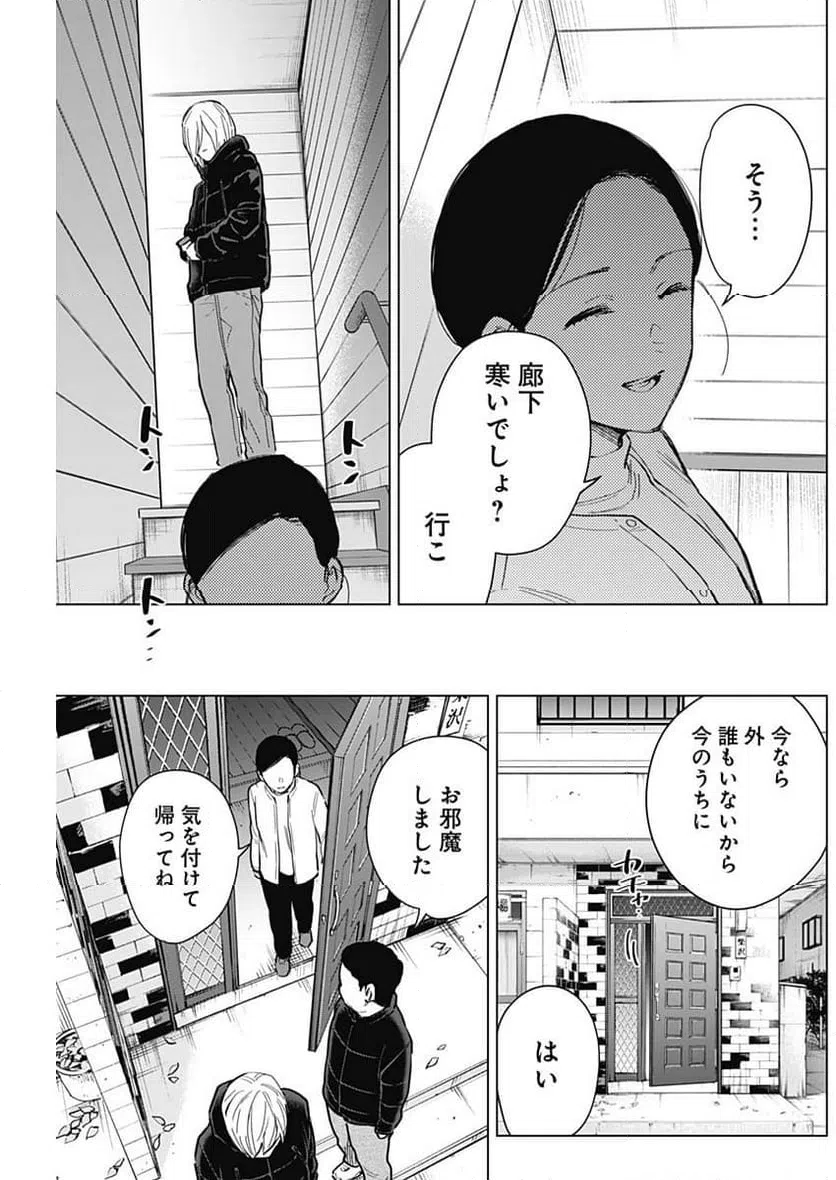 ページ 15 — 第158話