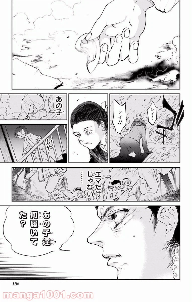 ページ 10 — 第33話