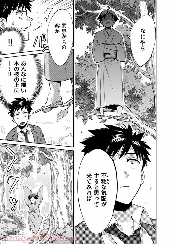 ページ 18 — 第1話
