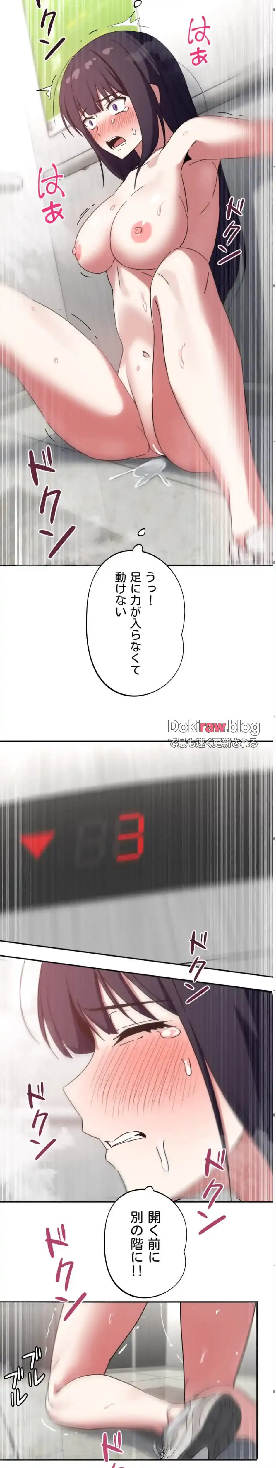 ページ 17 — 第17話