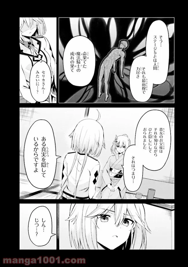 ページ 3 — 第22.1話