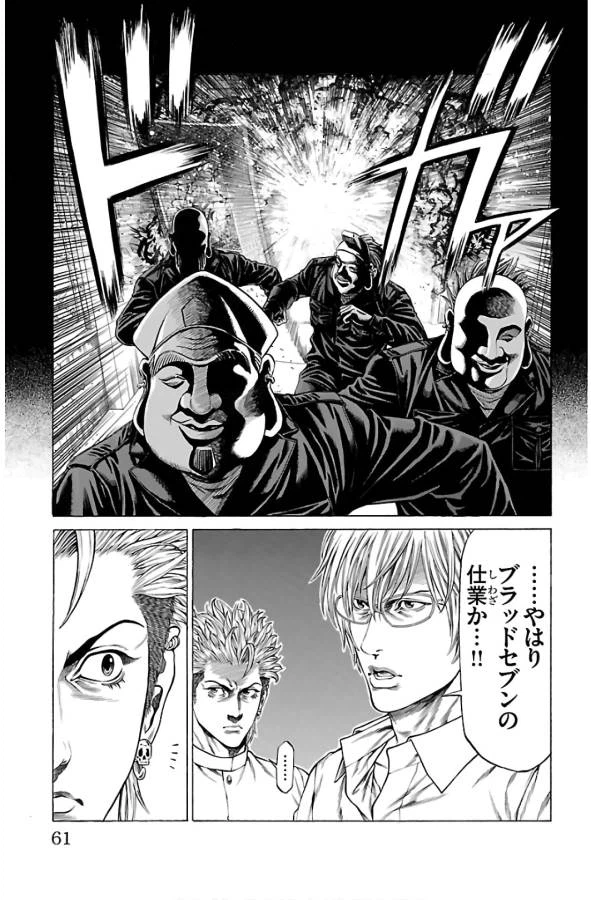 ページ 10 — 第53話