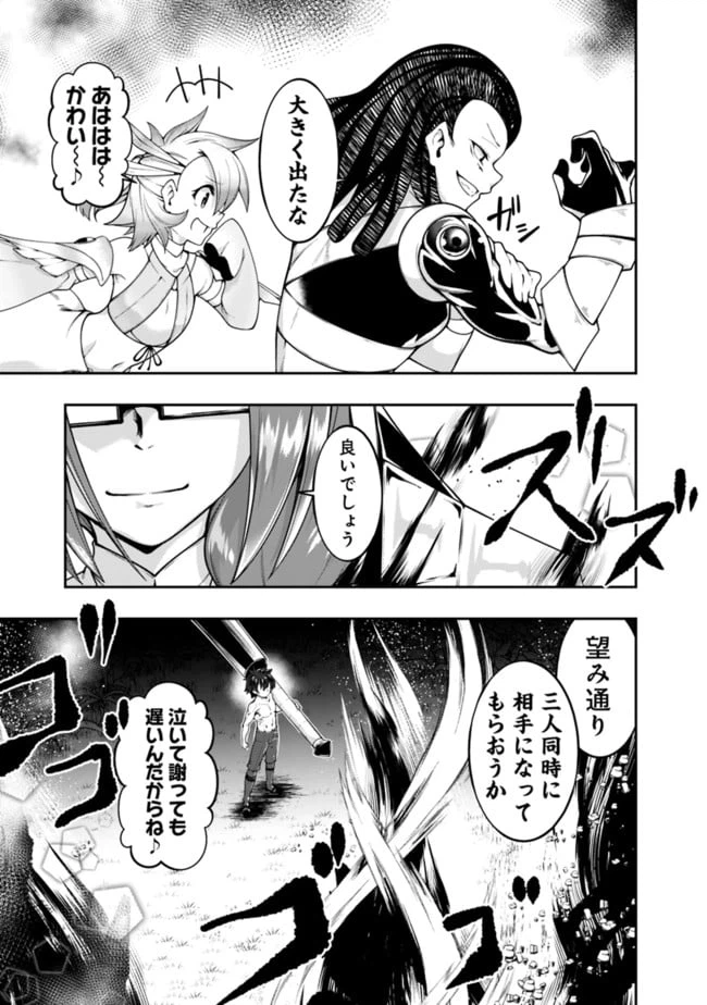 ページ 9 — 第145話