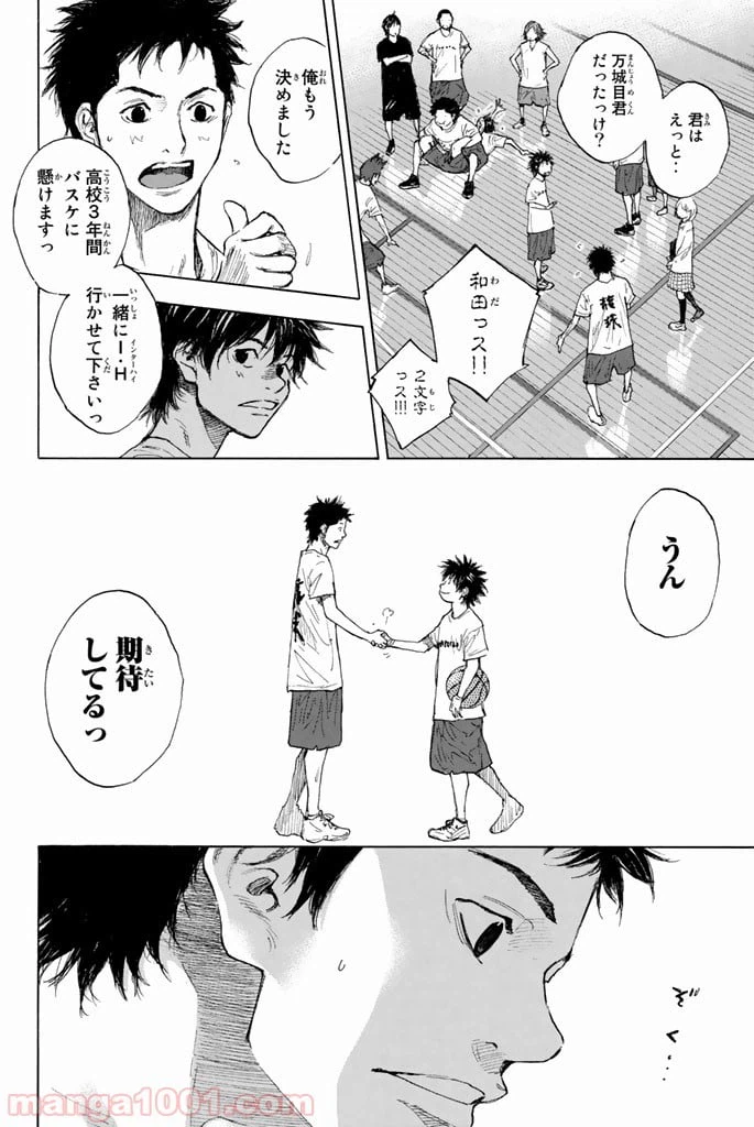 ページ 16 — 第254話