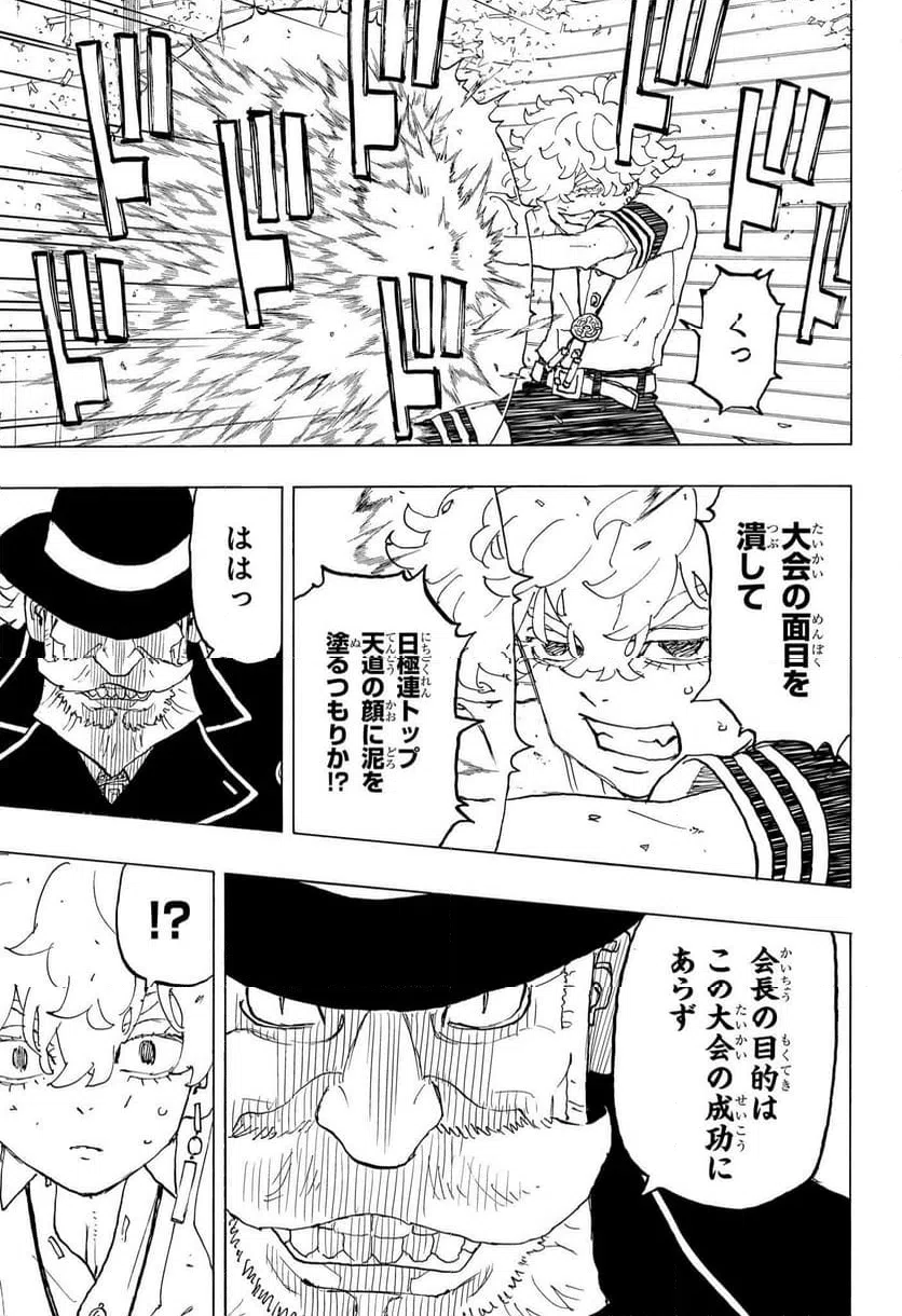 ページ 5 — 第44話
