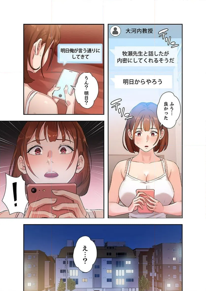 ページ 17 — 第2話