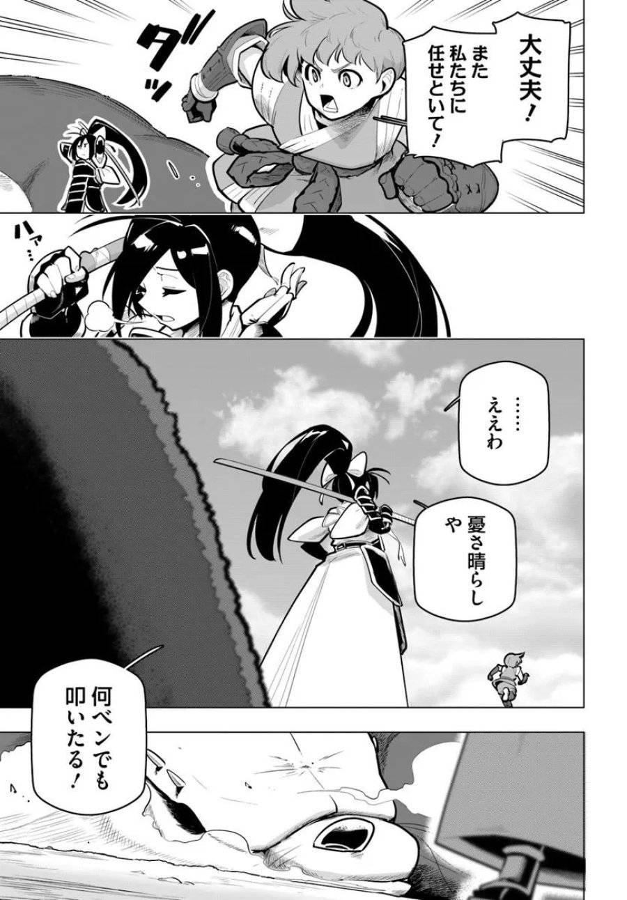 ページ 15 — 第36話