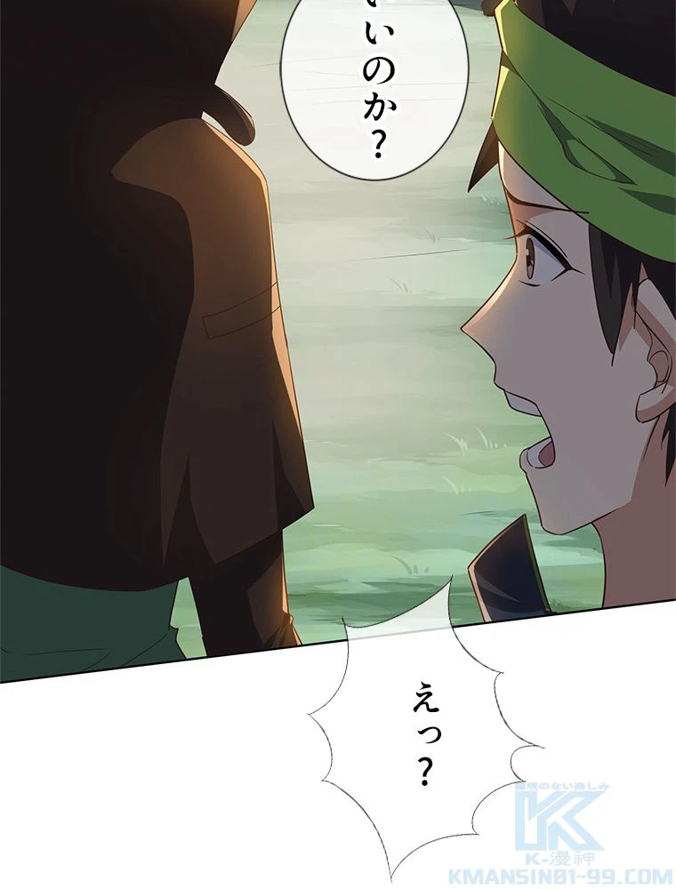 ページ 17 — 第55話