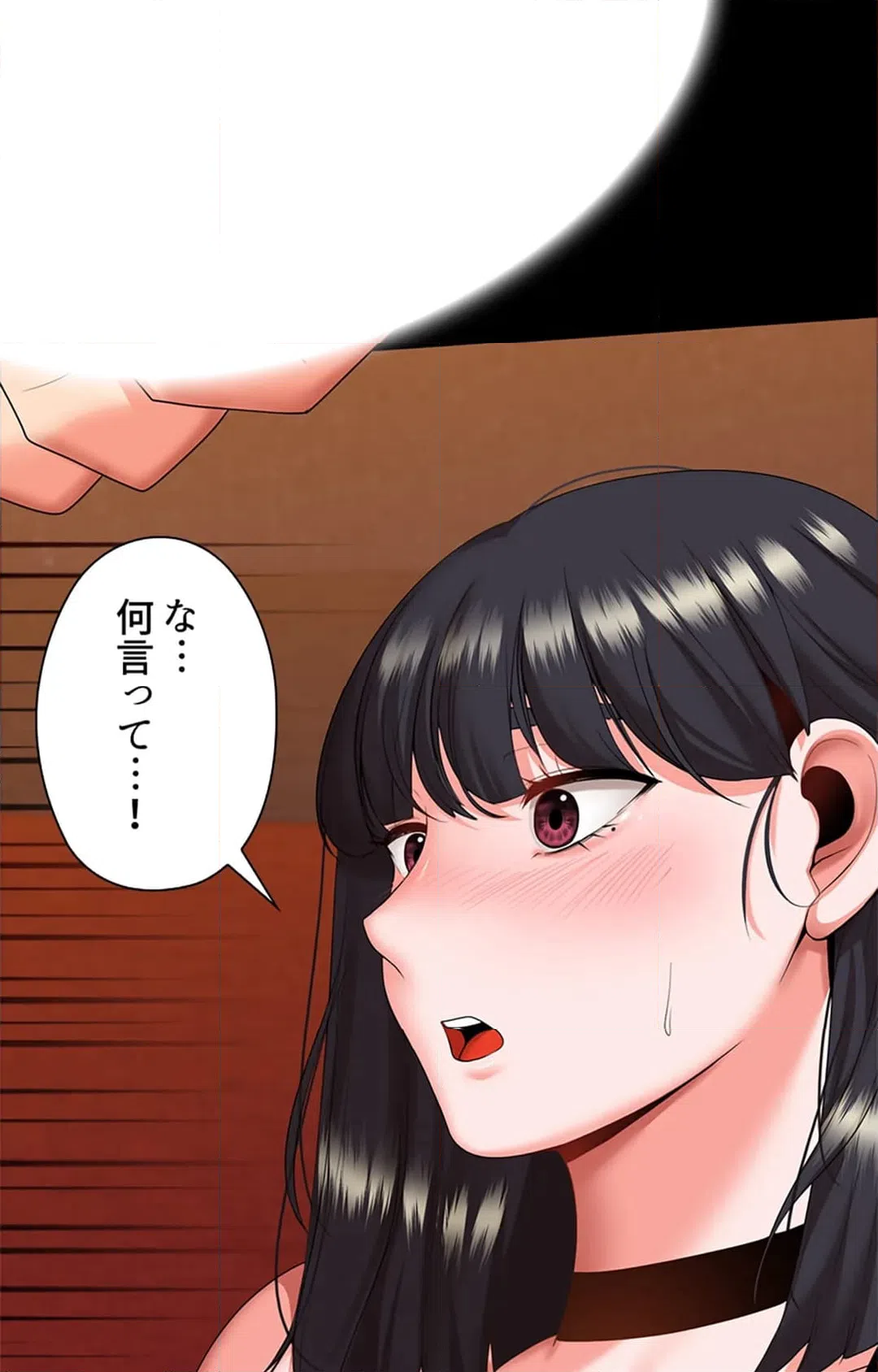 ページ 8 — 第16話