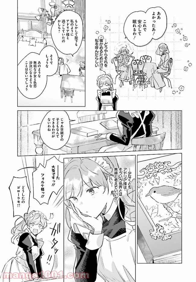 ページ 9 — 第4.1話