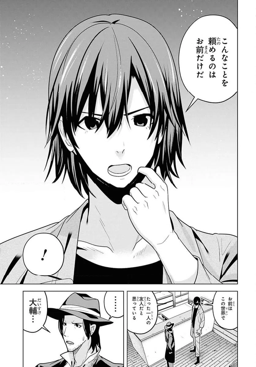 ページ 27 — 第16話