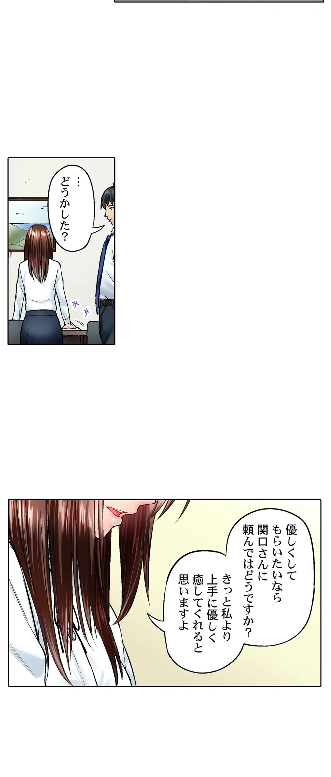 ページ 16 — 第16話