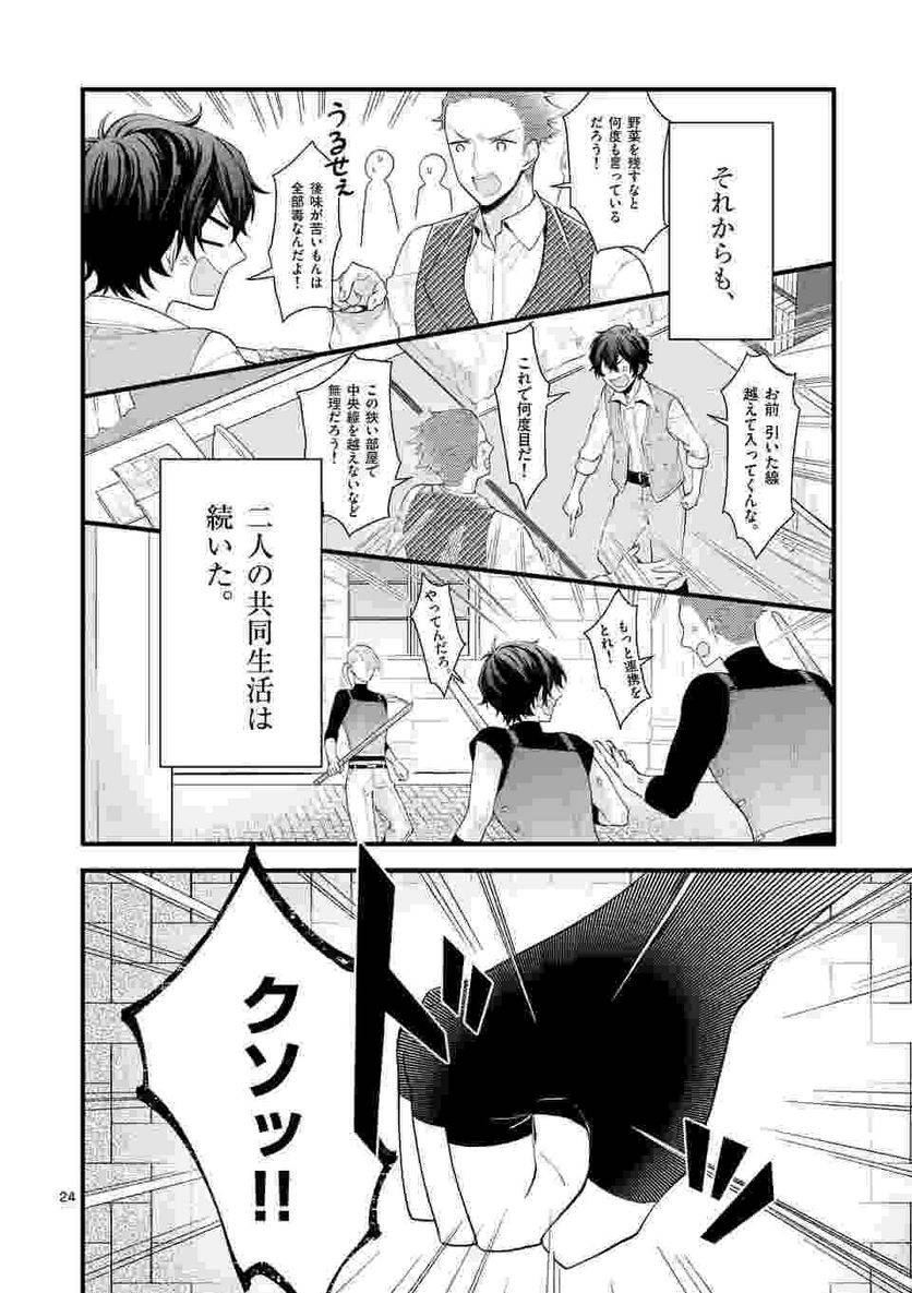 ページ 9 — 第5.2話