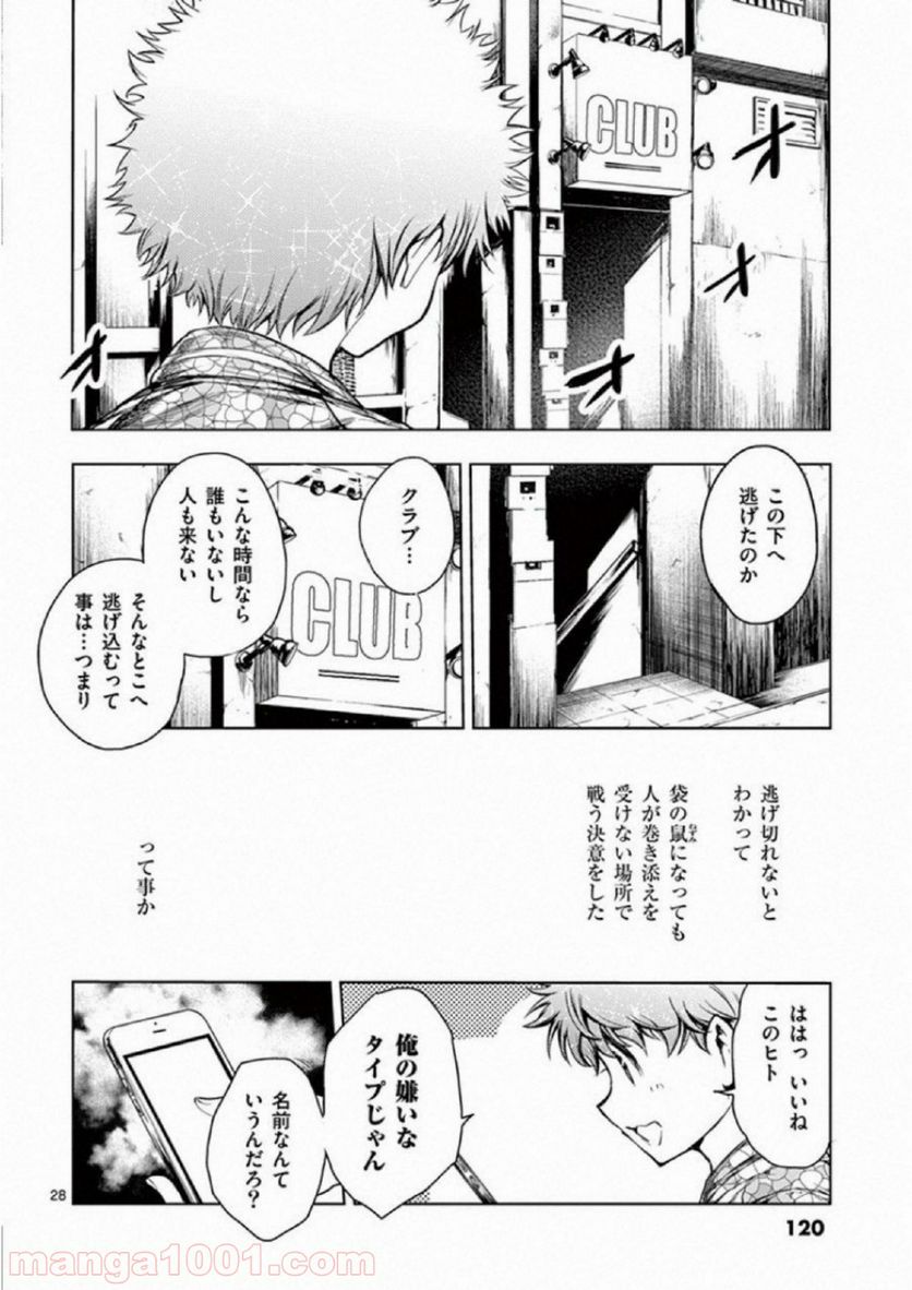 ページ 28 — 第78話