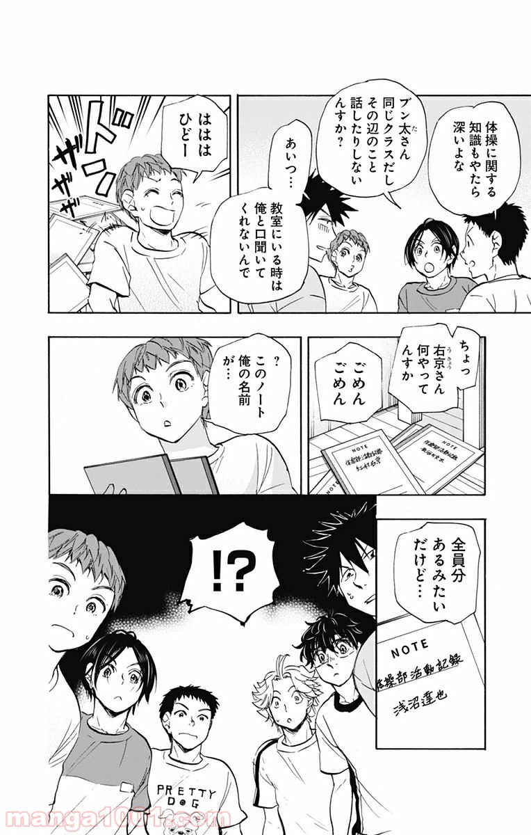 ページ 3 — 第74.5話