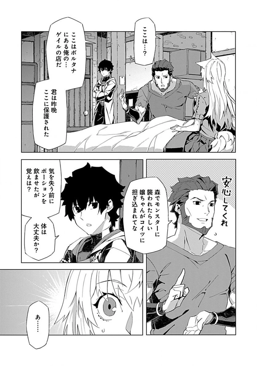ページ 3 — 第8.1話