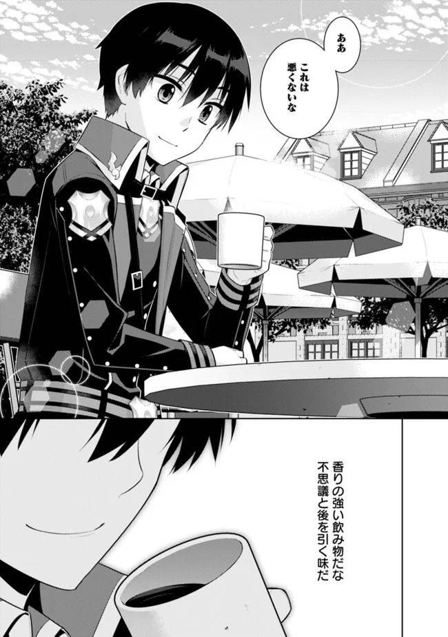 ページ 11 — 第11話