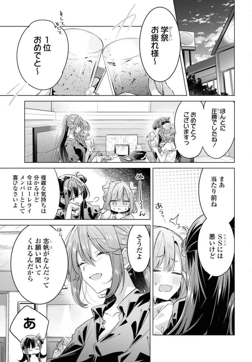 ページ 5 — 第45.1話