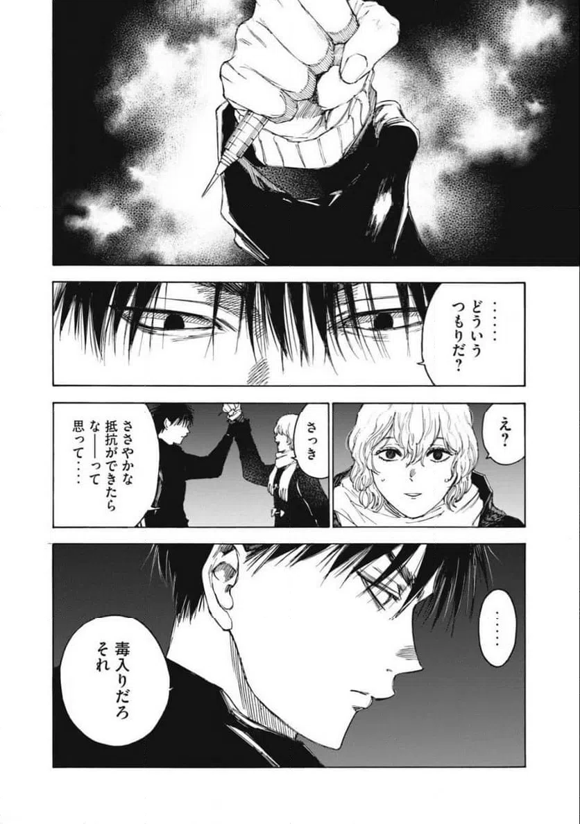 ページ 6 — 第28話