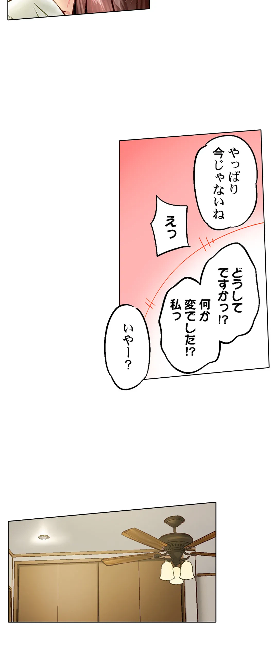 ページ 8 — 第87話