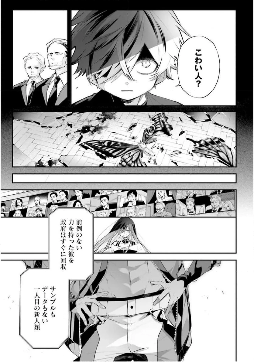 ページ 15 — 第14話