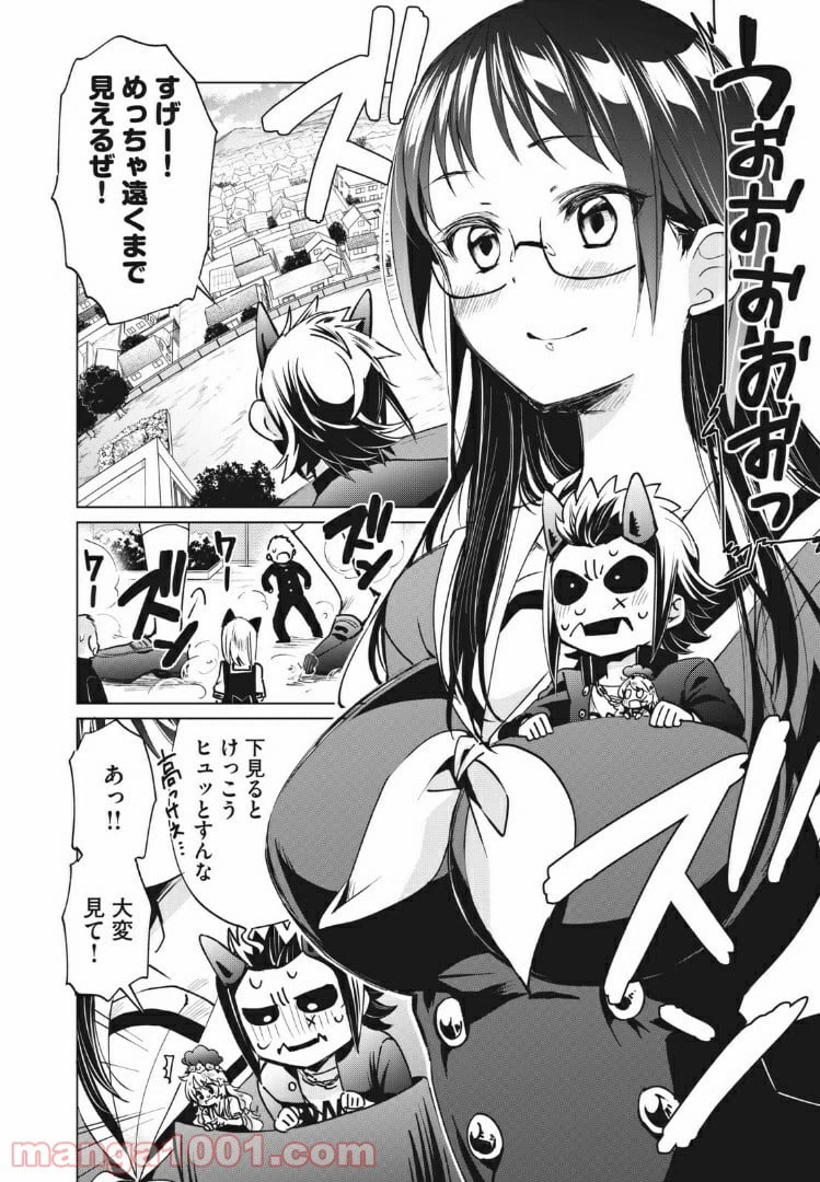 ページ 9 — 第18話