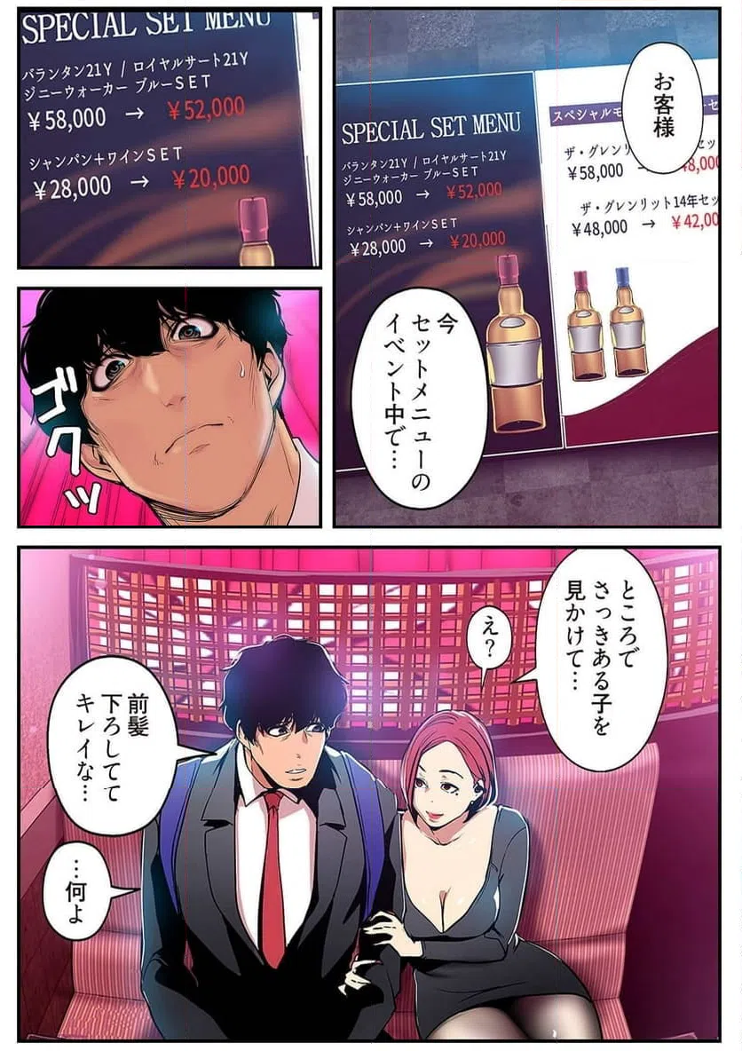 ページ 24 — 第11話