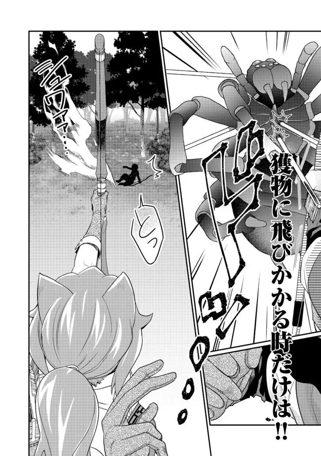 ページ 9 — 第3.1話