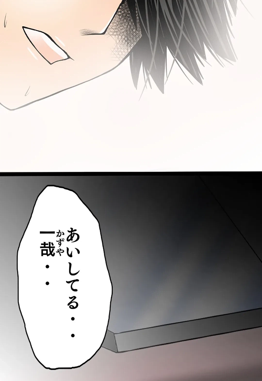 ページ 27 — 第36話