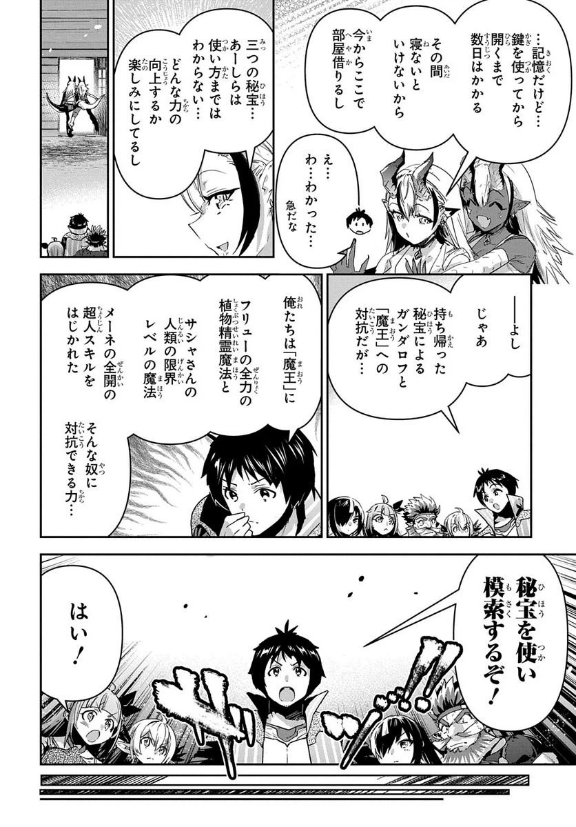 ページ 4 — 第41話