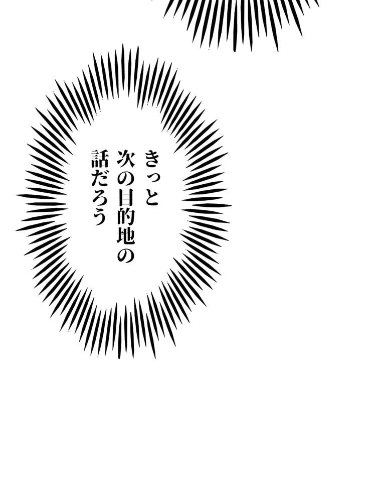 ページ 19 — 第65話