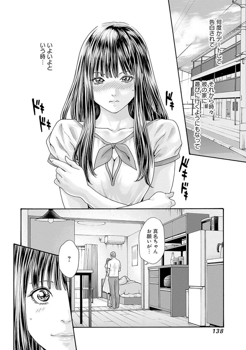 ページ 4 — 第91話