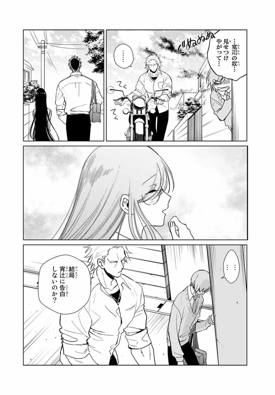 ページ 3 — 第47話