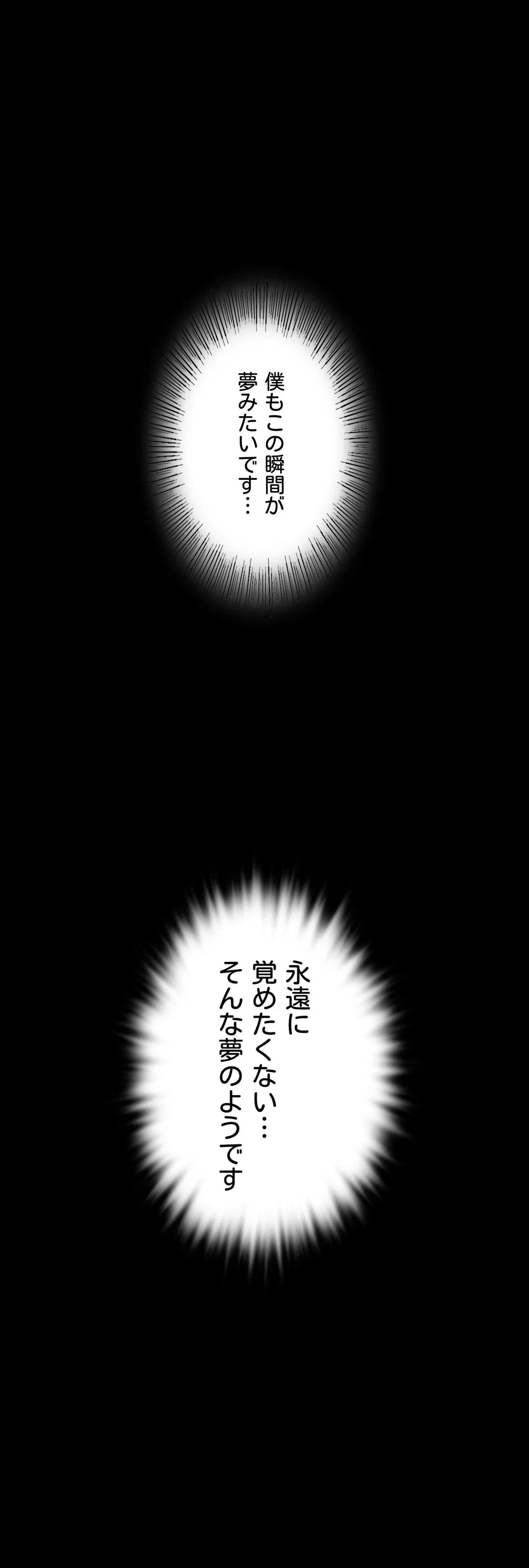 ページ 3 — 第45話